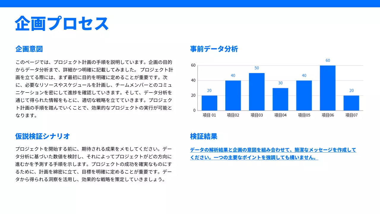 青 モダン キャリア ポートフォリオ プレゼンテーション
