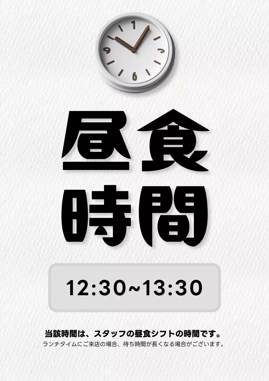 白と黒のシンプルなランチタイムガイドブック