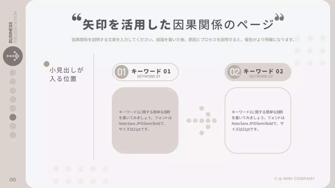 ベージュ シンプル ビジネス プレゼンテーション