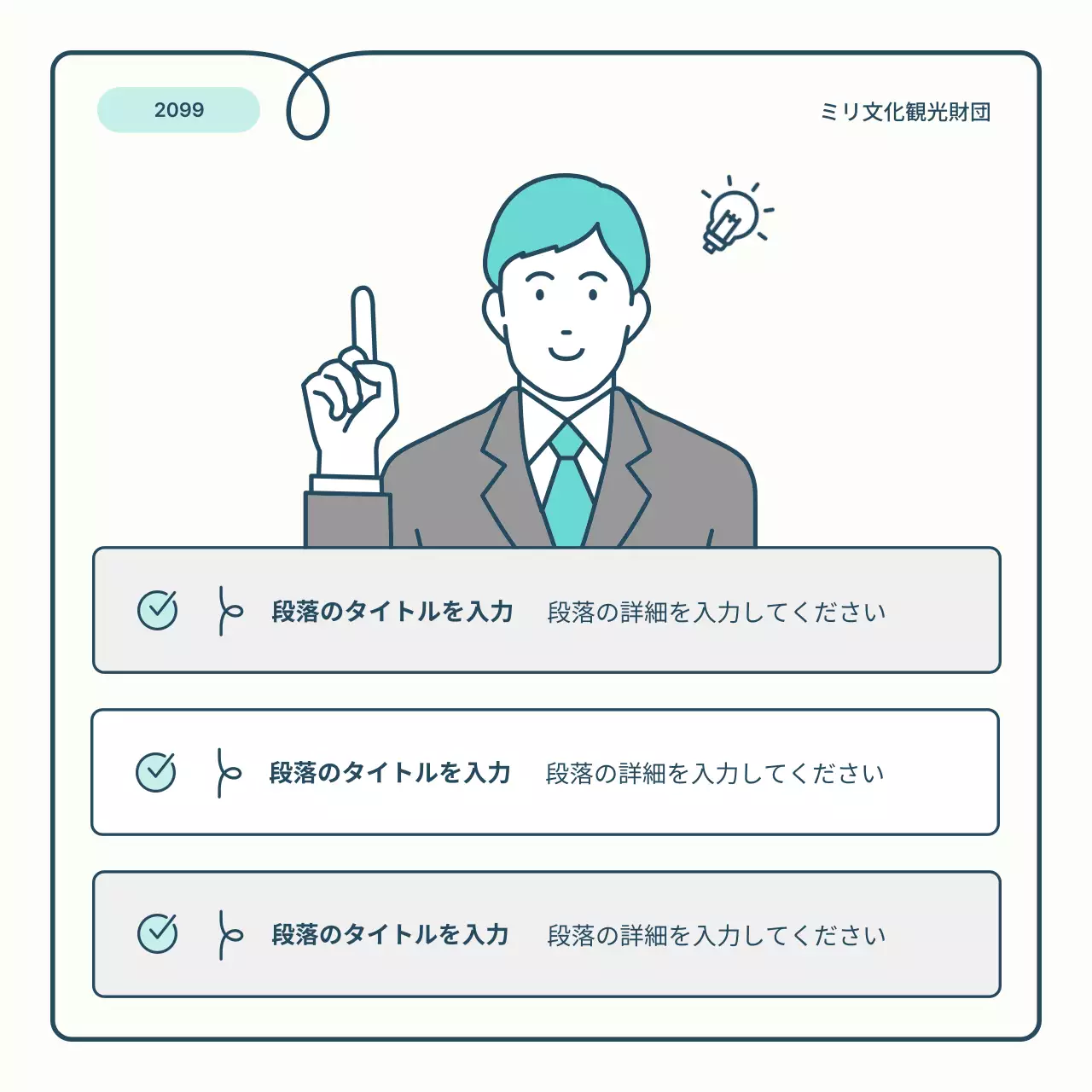 青 シンプル ボランティア 企画書 Instagram カルーセル