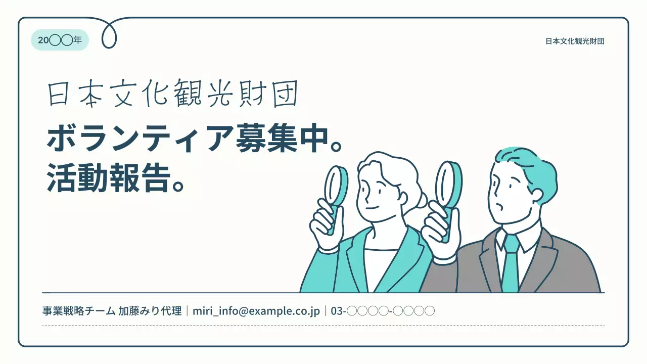青 シンプル 資料 プレゼンテーション