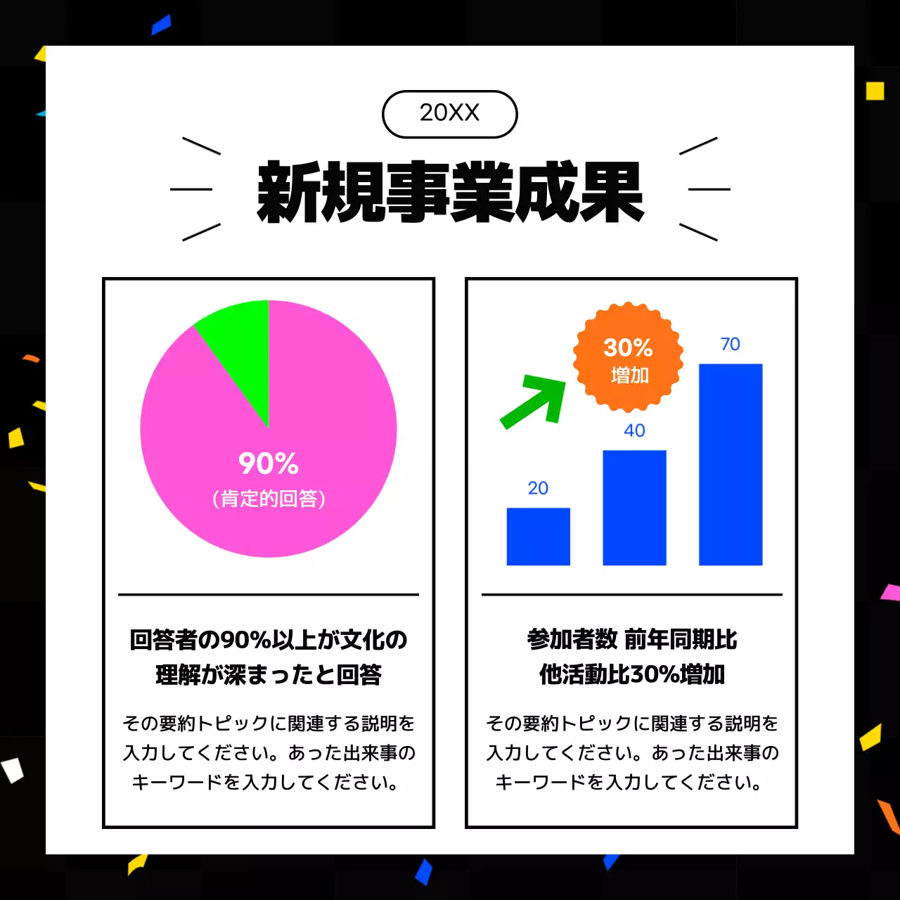 黒 モダン 年末決算 報告書 Instagram カルーセル