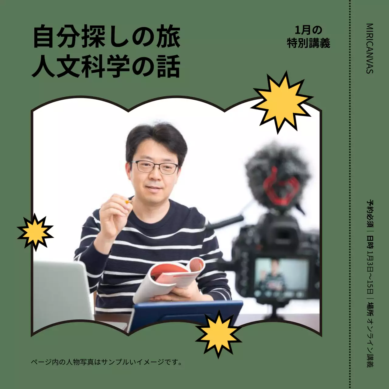 緑 シンプル 講義 ポスター SNS投稿 正方形