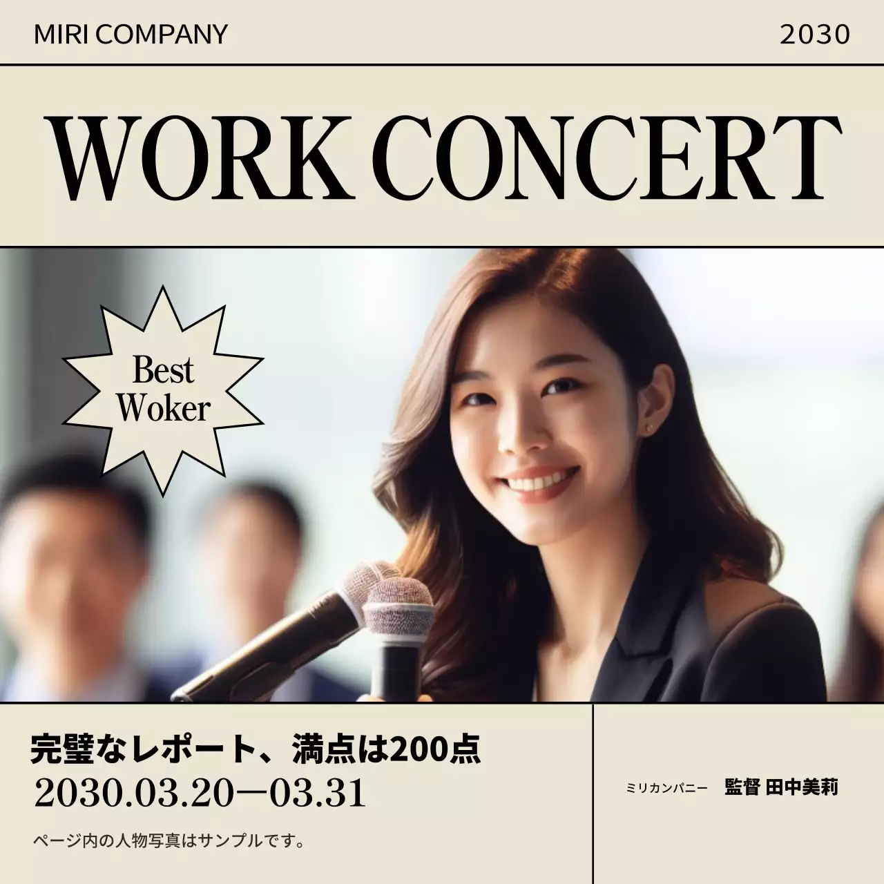 ベージュ シンプル ビジネス ポスター Instagram カルーセル