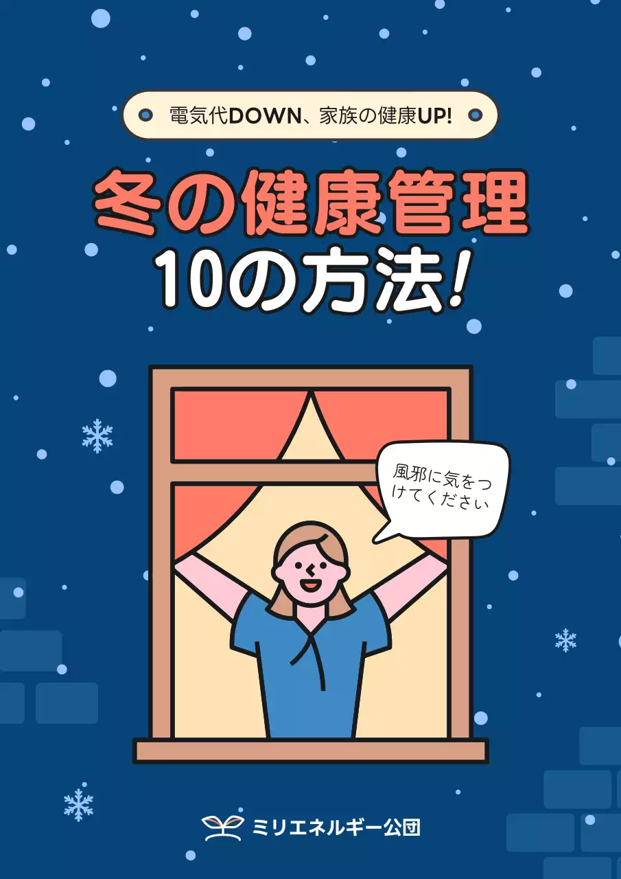 青 シンプル 健康管理 ポスター