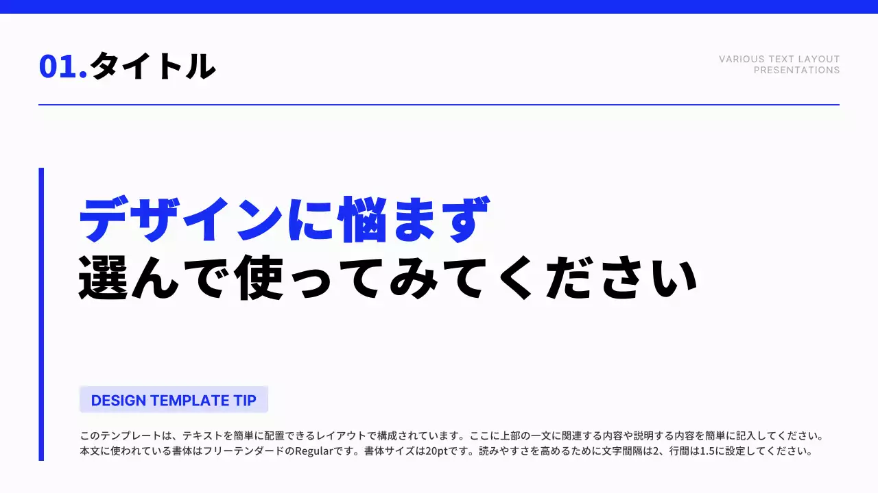 青 シンプル プラン プレゼンテーション