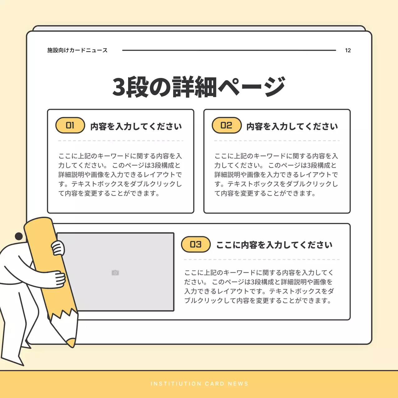 ベージュ シンプル ニュース 企画書 Instagram カルーセル