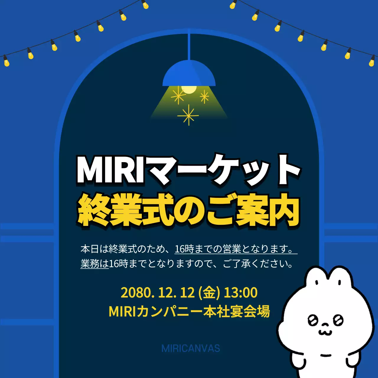 青 シンプル 終業式 お知らせ SNS投稿 正方形