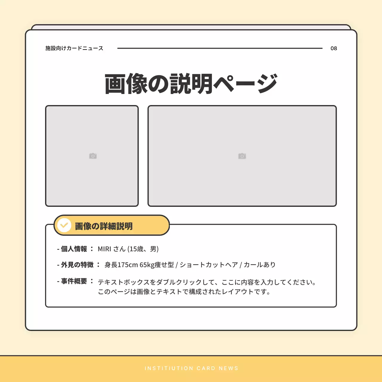 ベージュ シンプル ニュース 企画書 Instagram カルーセル