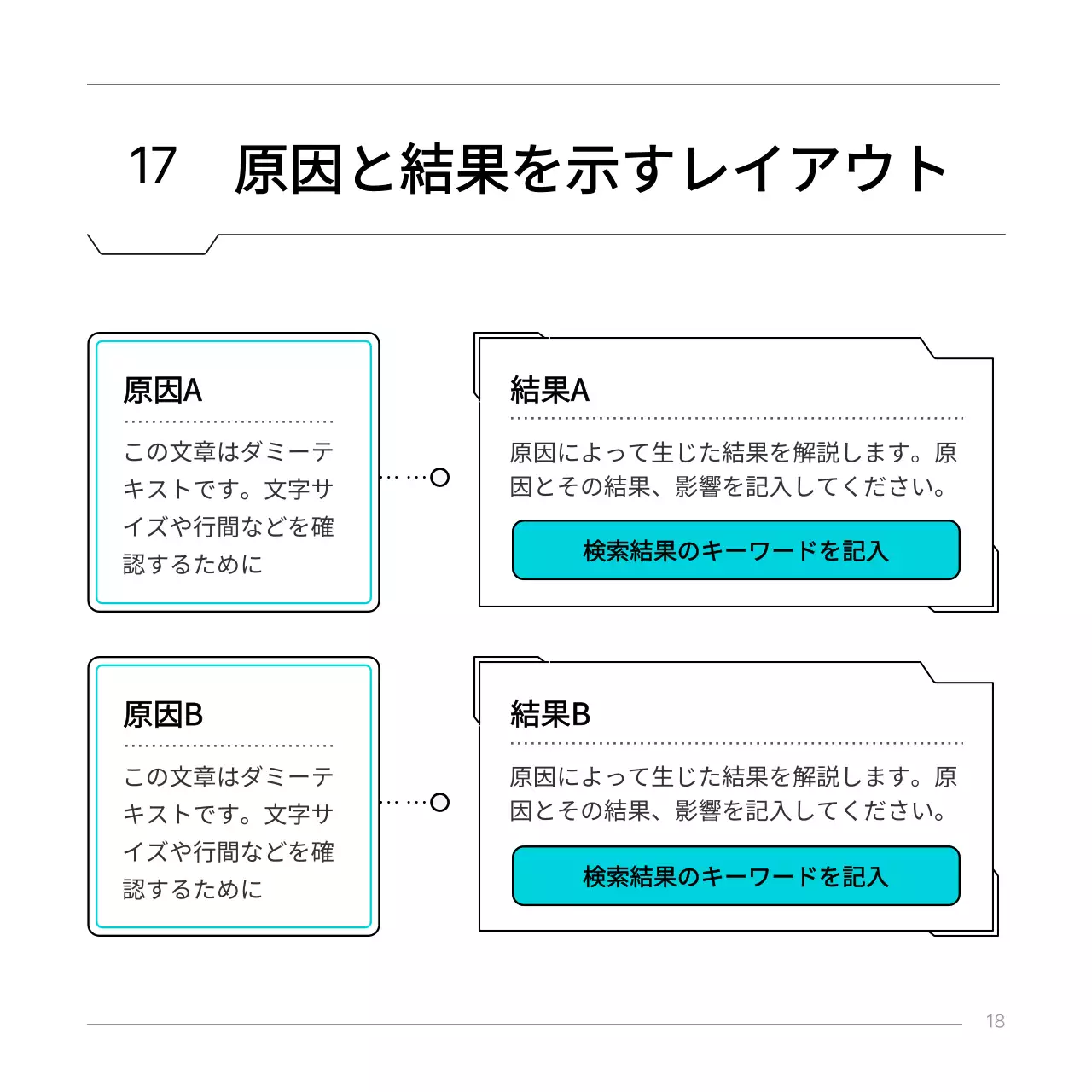 白 シンプル 科学 計画書 Instagram カルーセル