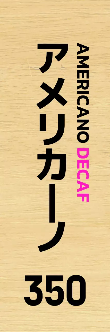 すっきりとした黒の文字にピンクのポイントカラーが入ったカフェ。