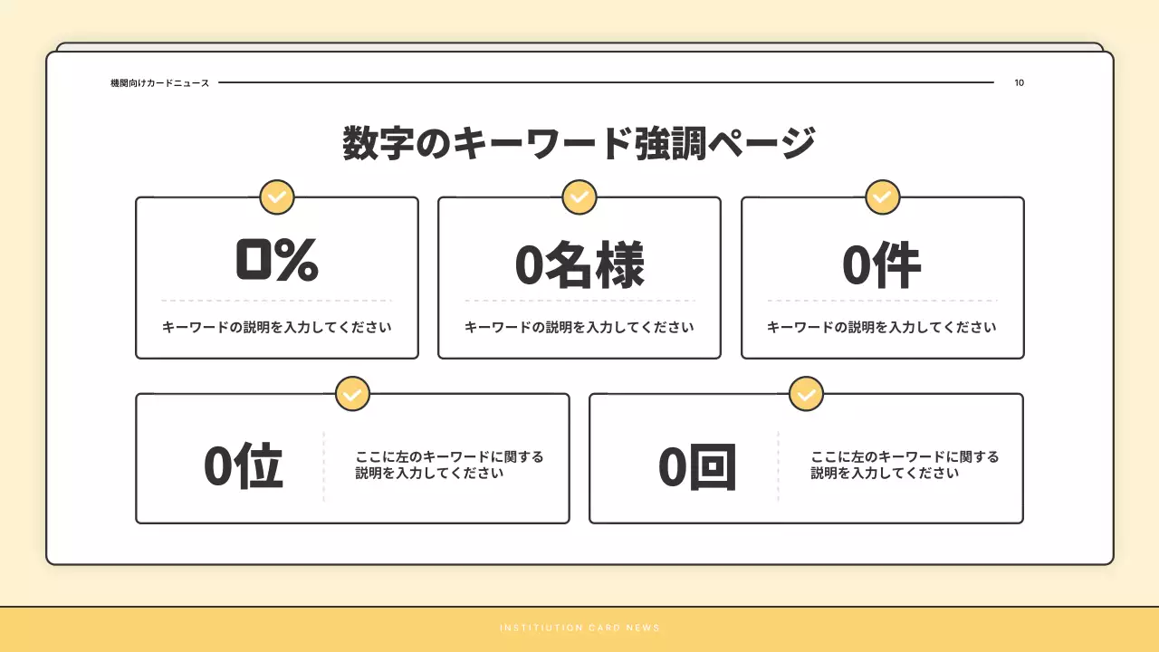 ベージュ シンプル ニュースレター 報告書 プレゼンテーション