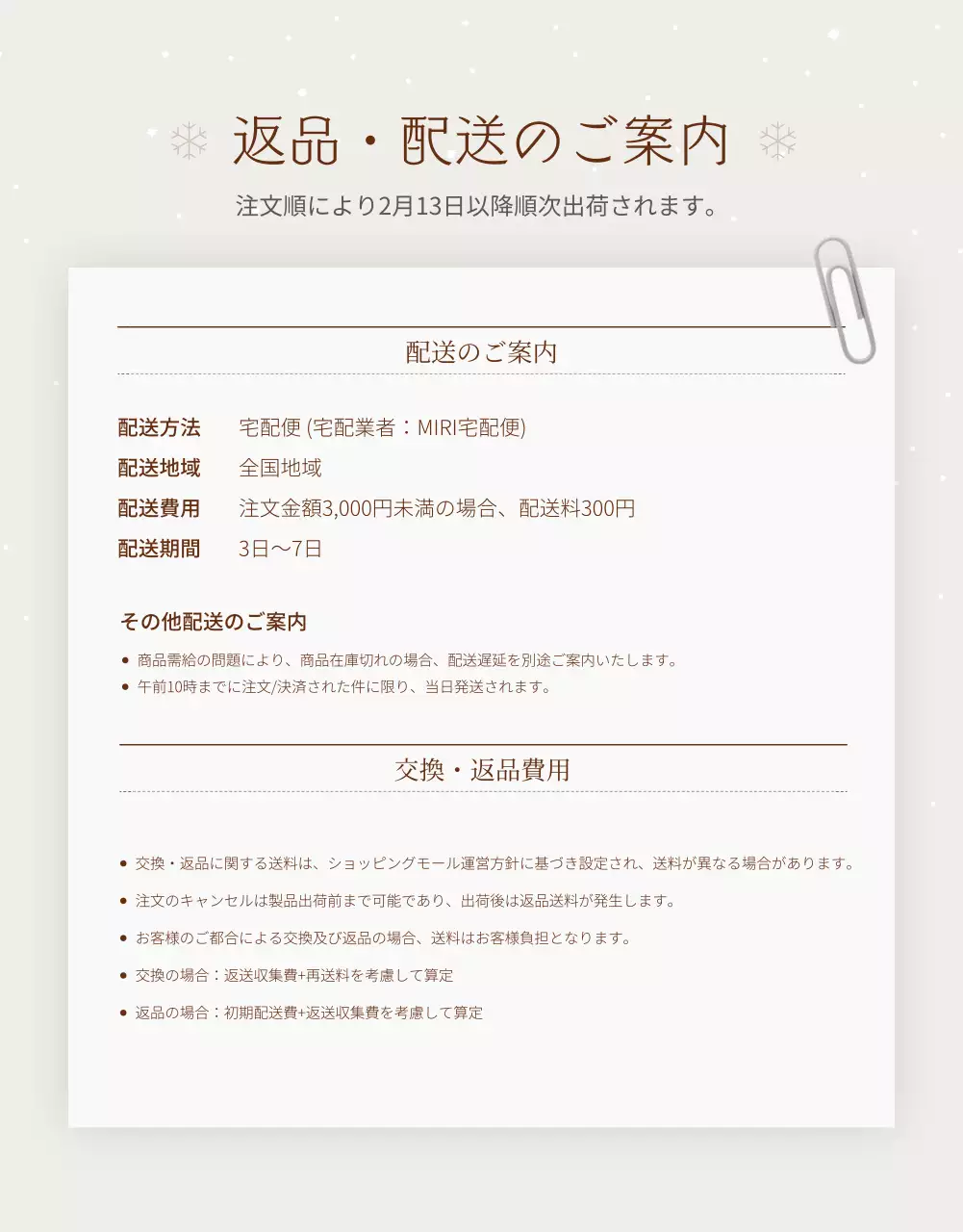 ベージュ 上品 ギフト パンフレット 詳細ページ