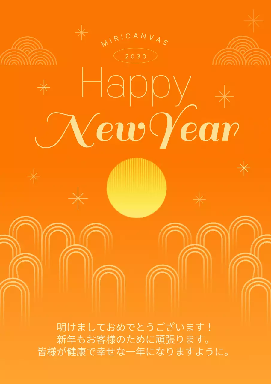 オレンジ シンプル 新年 カード ポスター