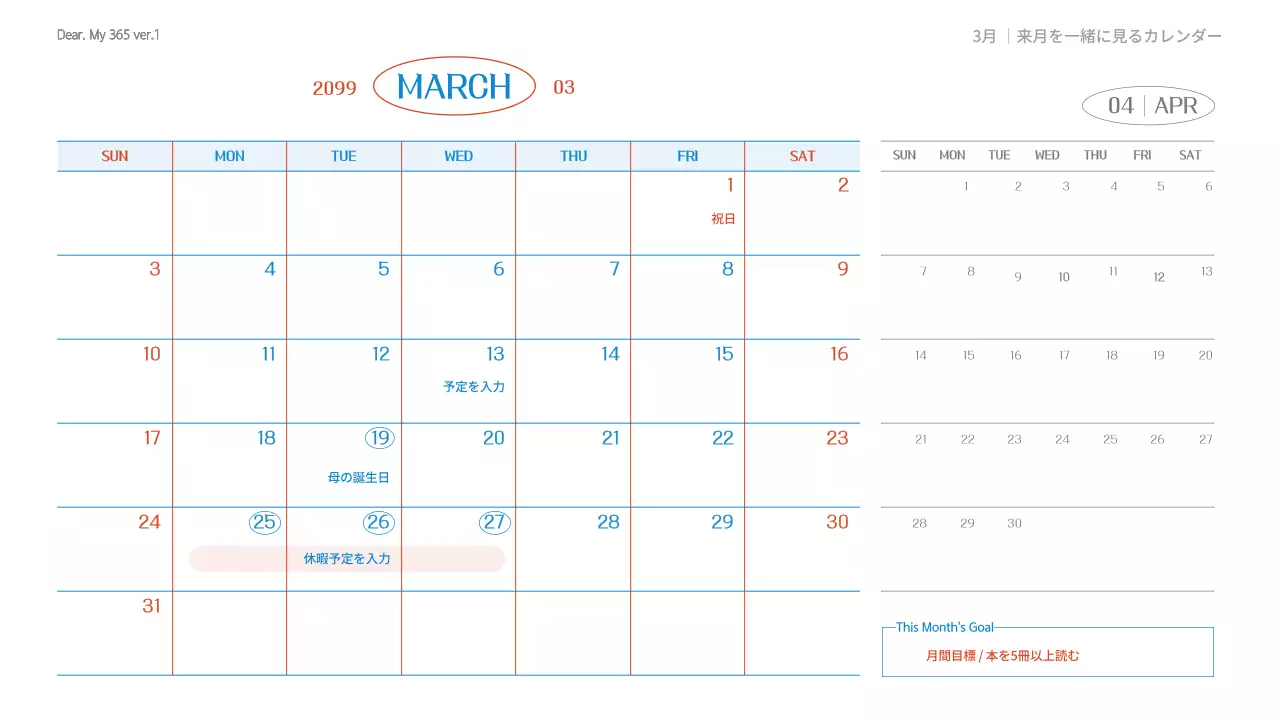 緑 シンプル 公園 カレンダー プレゼンテーション
