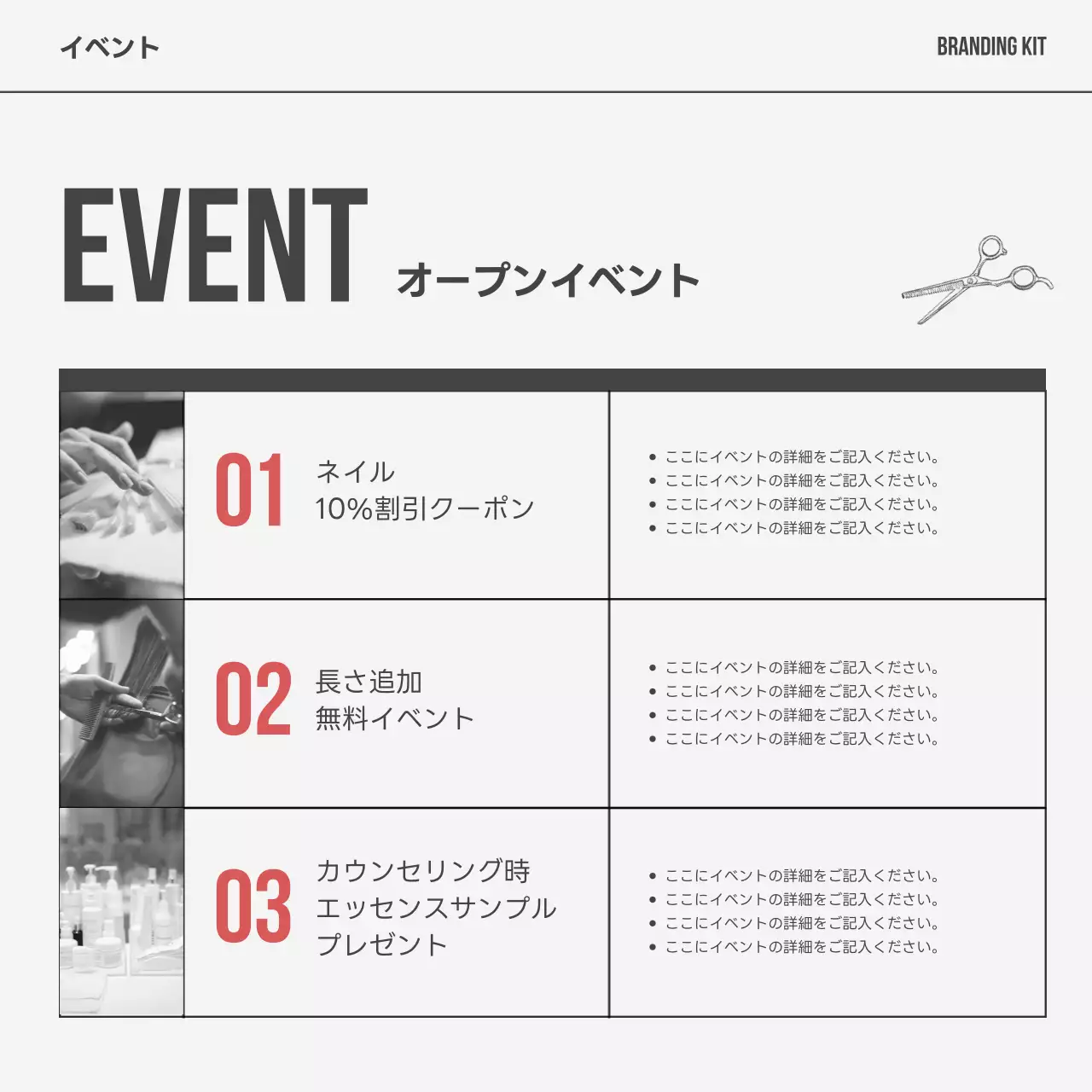 白黒 モダン 美容院 お知らせ Instagram カルーセル