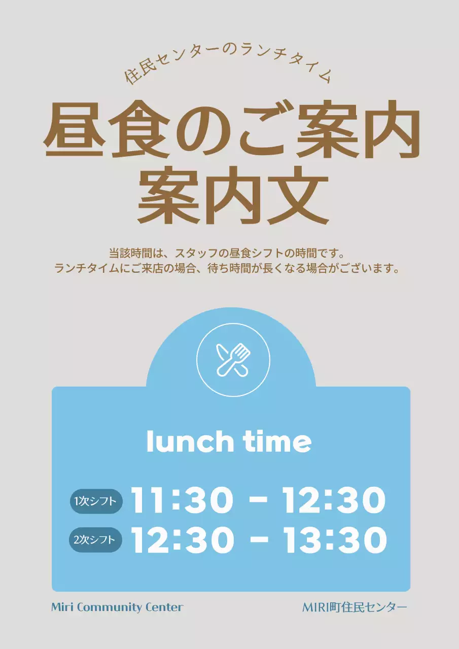 水色 シンプル 案内 お知らせ ポスター