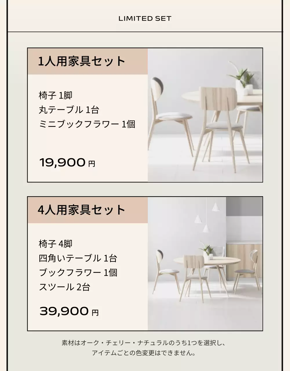 ベージュ モダン 家具 テンプレート 詳細ページ