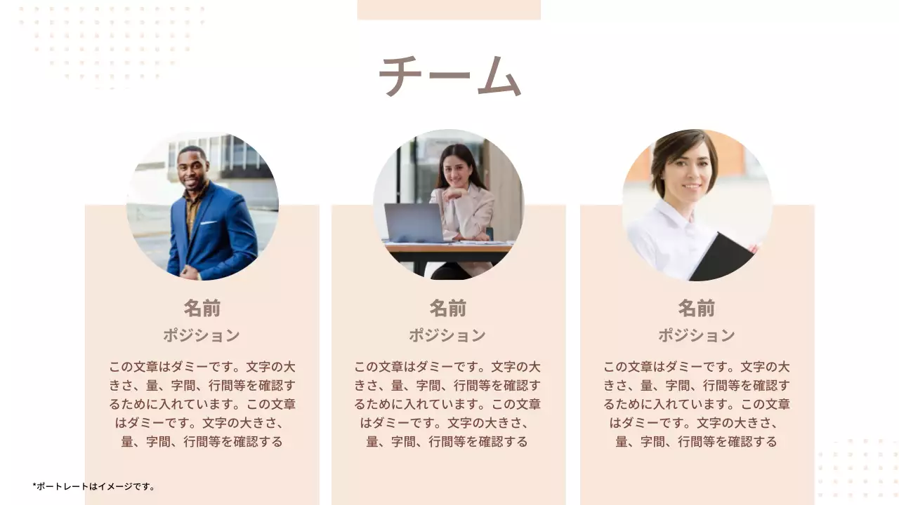 ベージュ モダン ビジネス プレゼンテーション