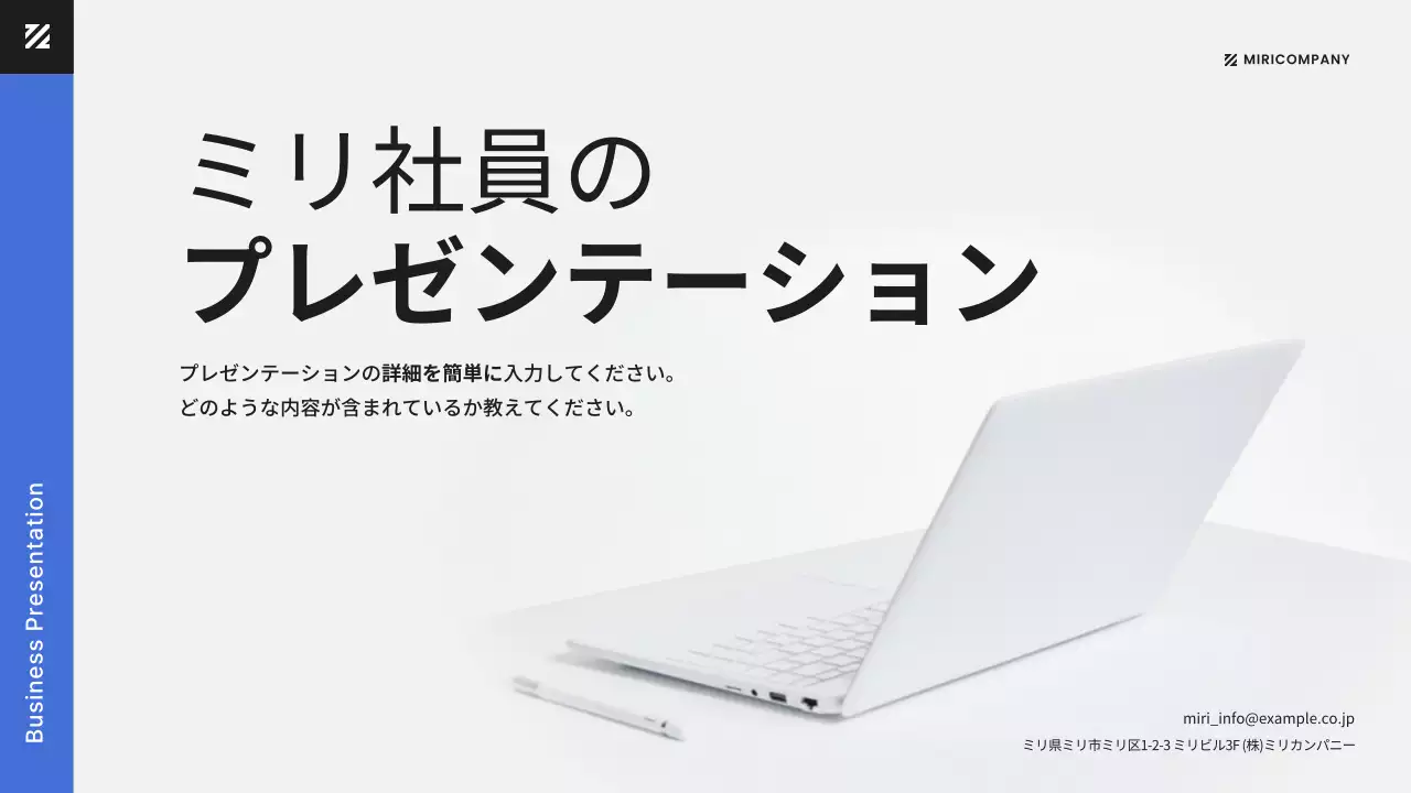 青 モダン 資料 プレゼンテーション