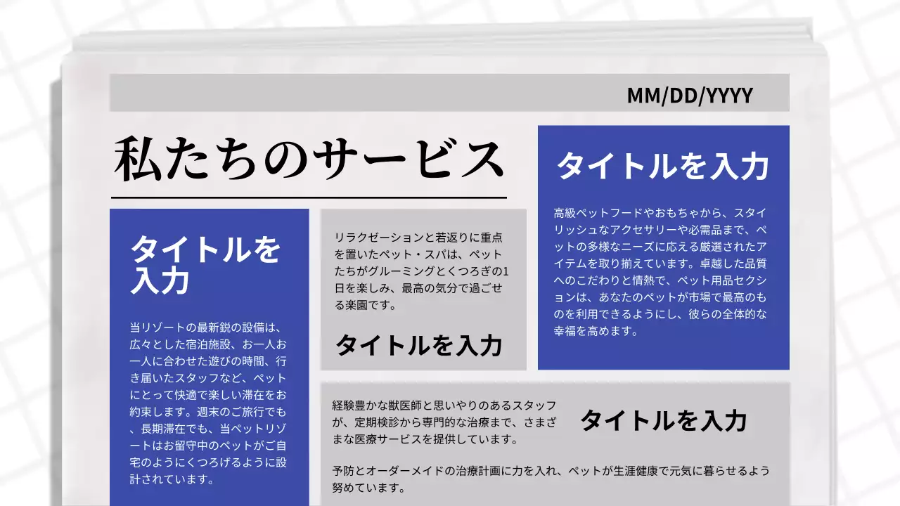 青 シンプル ペット 社内報 プレゼンテーション