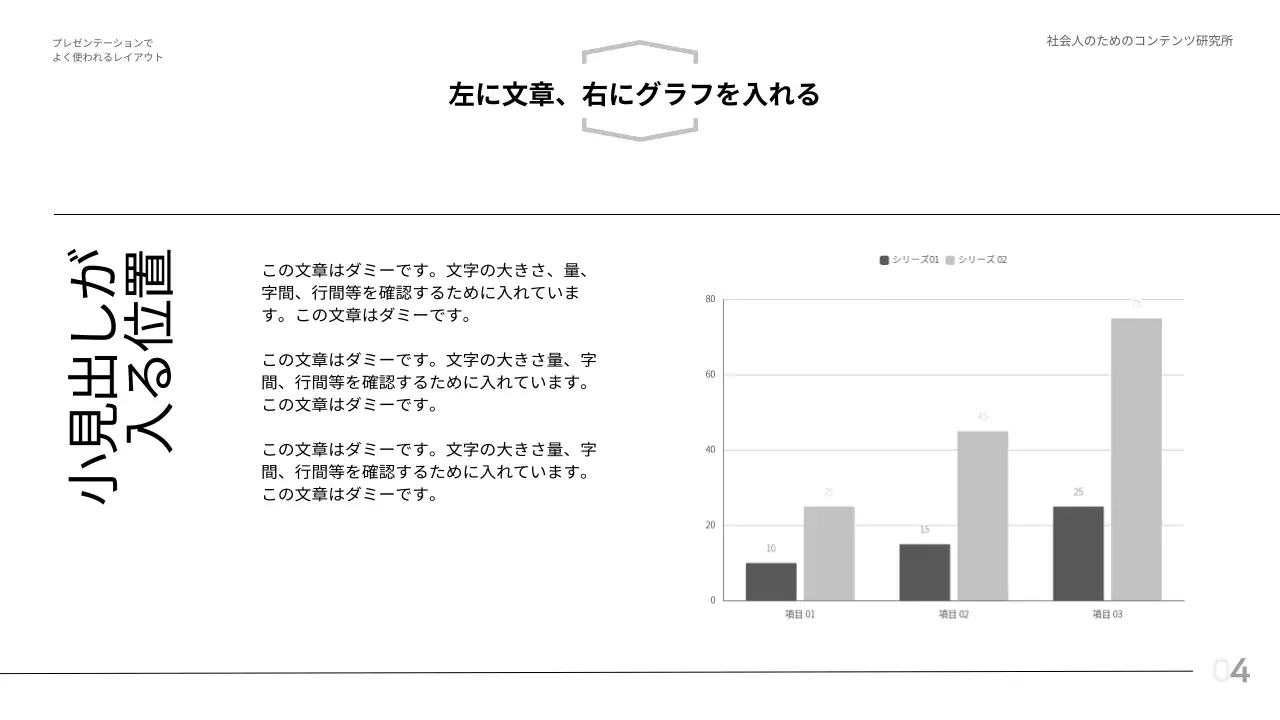 白 シンプル 計画書 プレゼンテーション