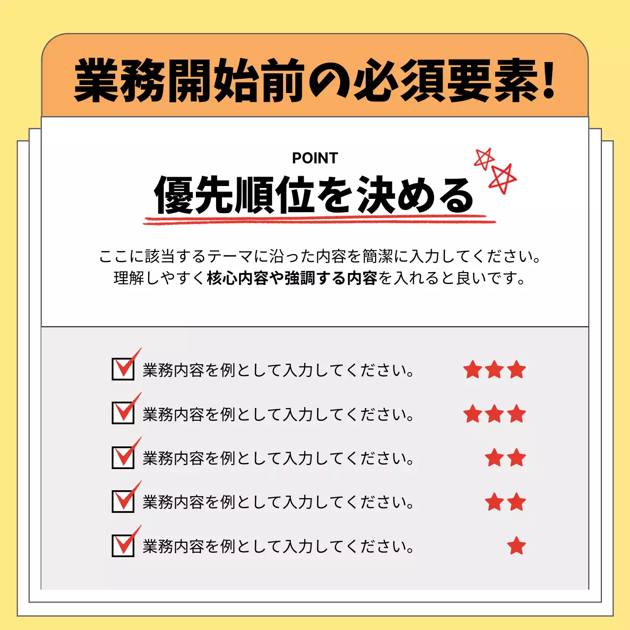 黄色 シンプル ビジネス 資料 Instagram カルーセル