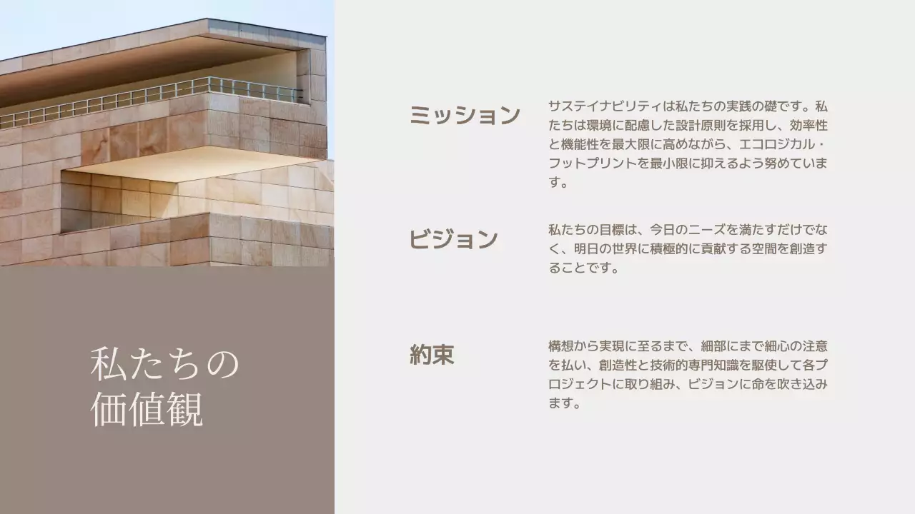 グレー モダン 建築 プレゼンテーション