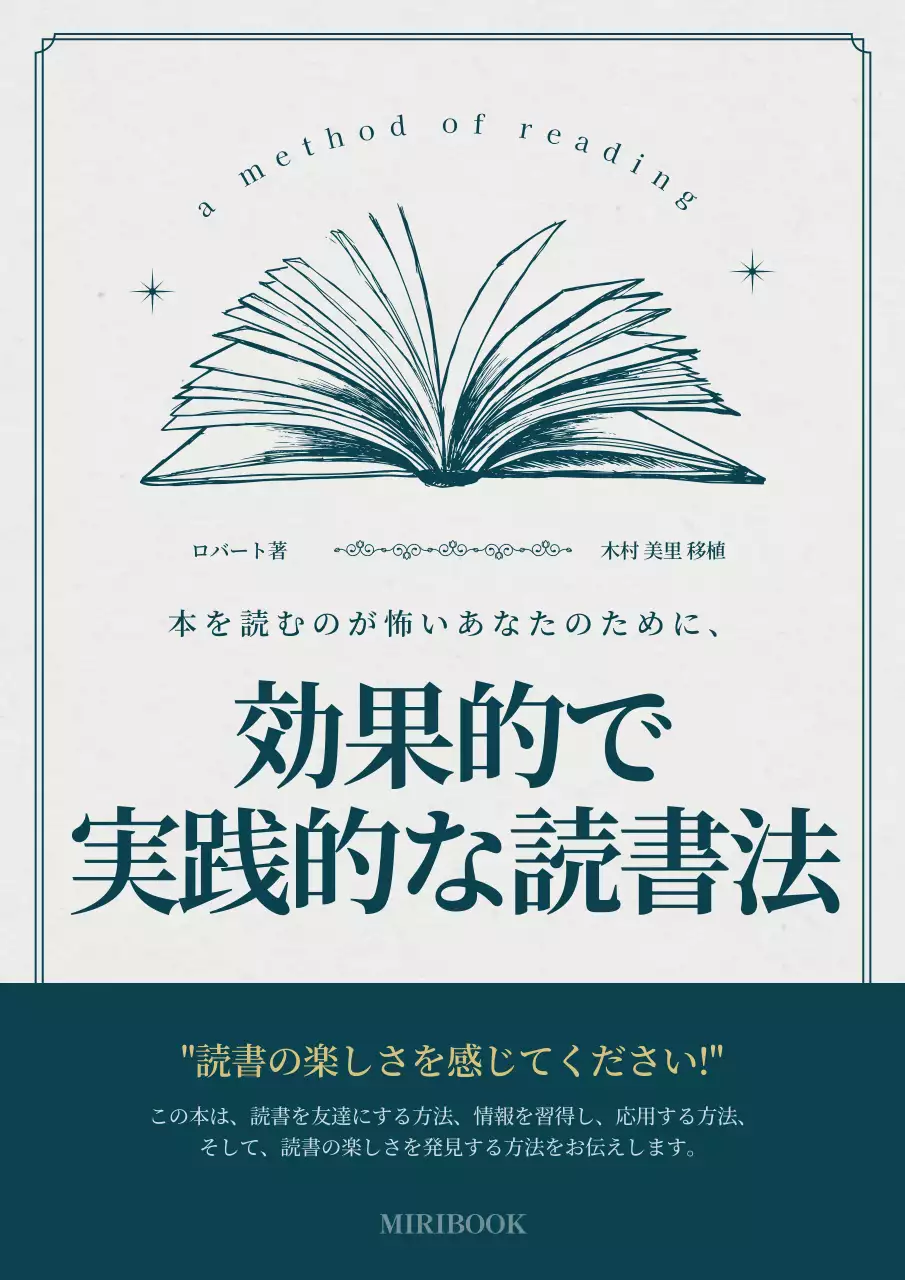 青 シンプル 読書法 ポスター