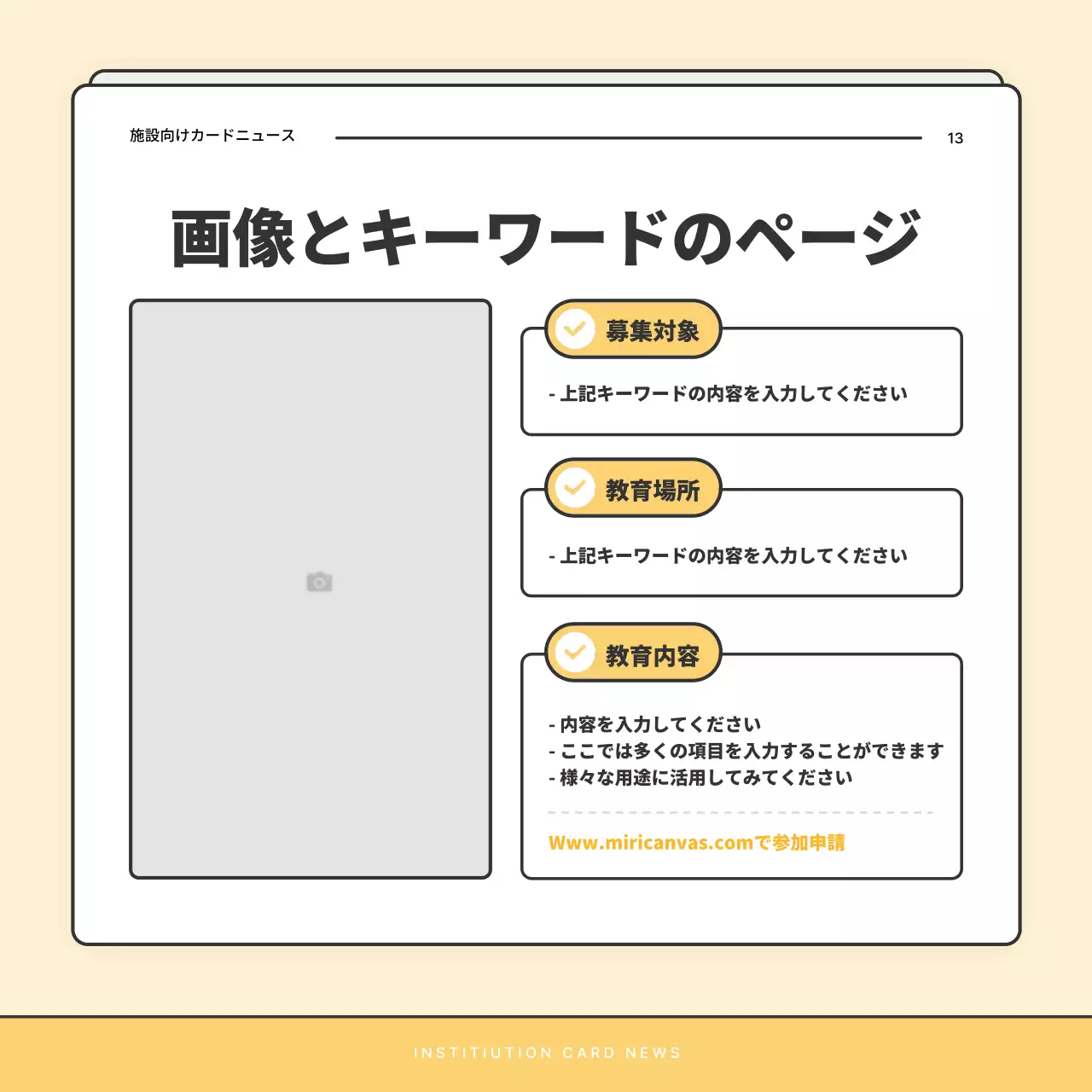 ベージュ シンプル ニュース 企画書 Instagram カルーセル