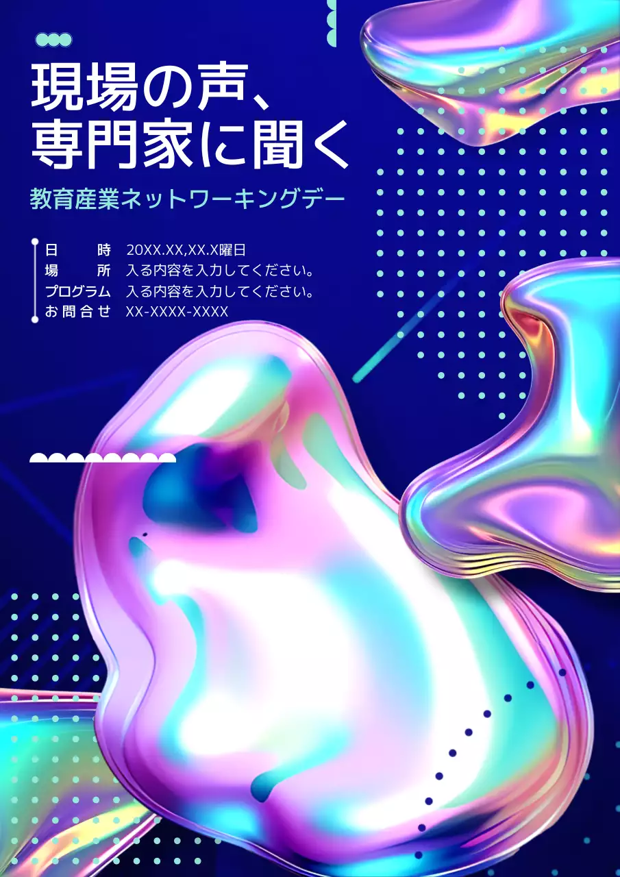 ネオン モダン 教育 ポスター