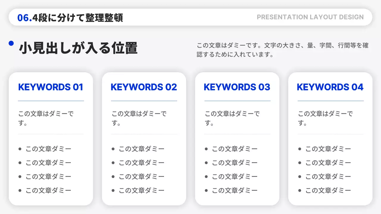 白黒 モダン プラン プレゼンテーション