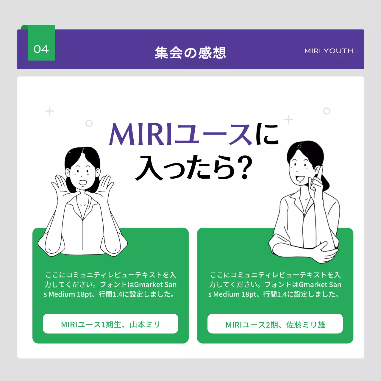紫 シンプル 募集 お知らせ Instagram カルーセル