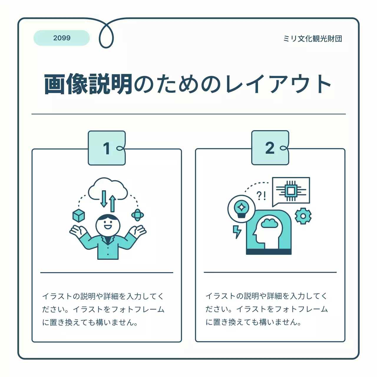 青 シンプル ボランティア 企画書 Instagram カルーセル