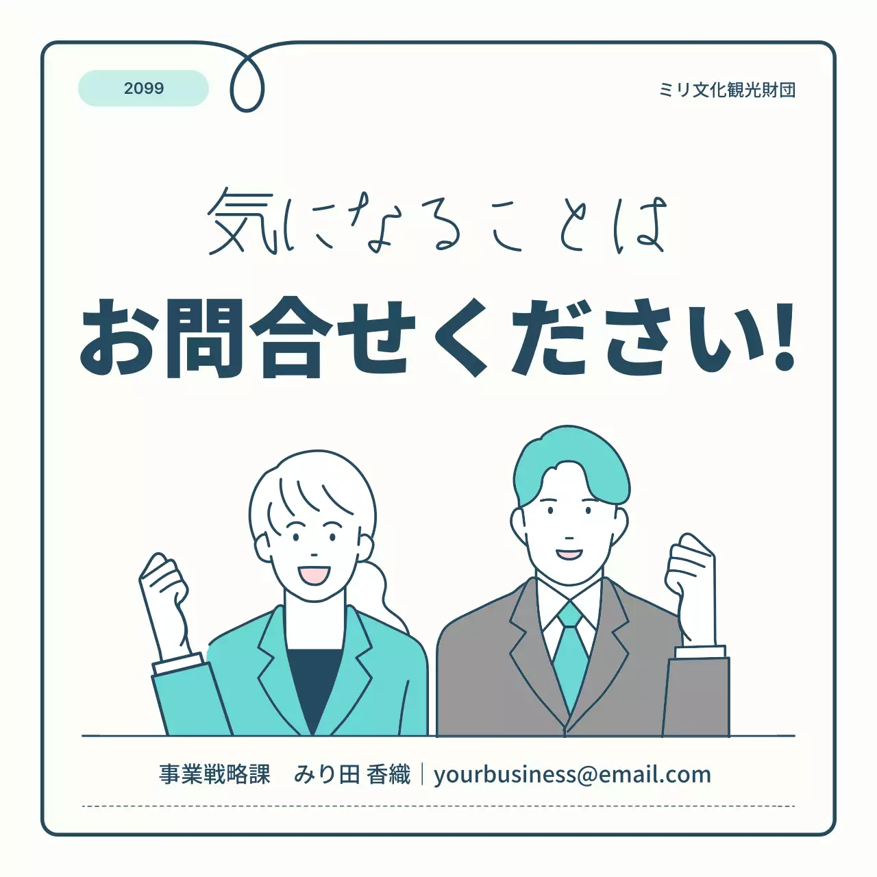 青 シンプル ボランティア 企画書 Instagram カルーセル