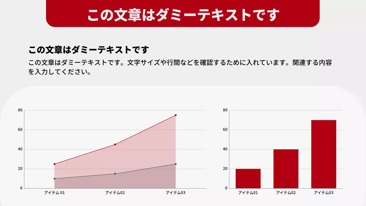 赤 シンプル レポート 計画書 プレゼンテーション