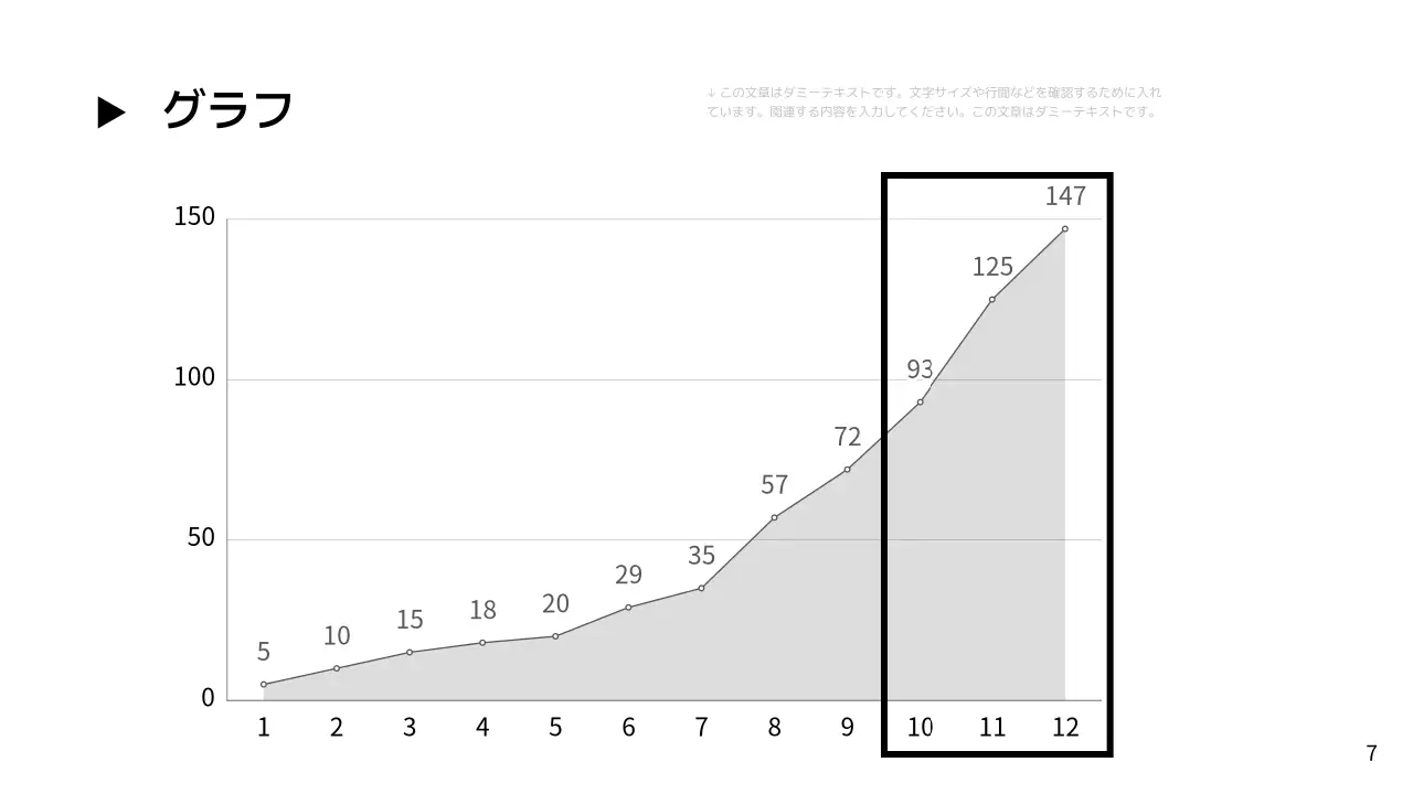 白黒 モダン 資料 プレゼンテーション