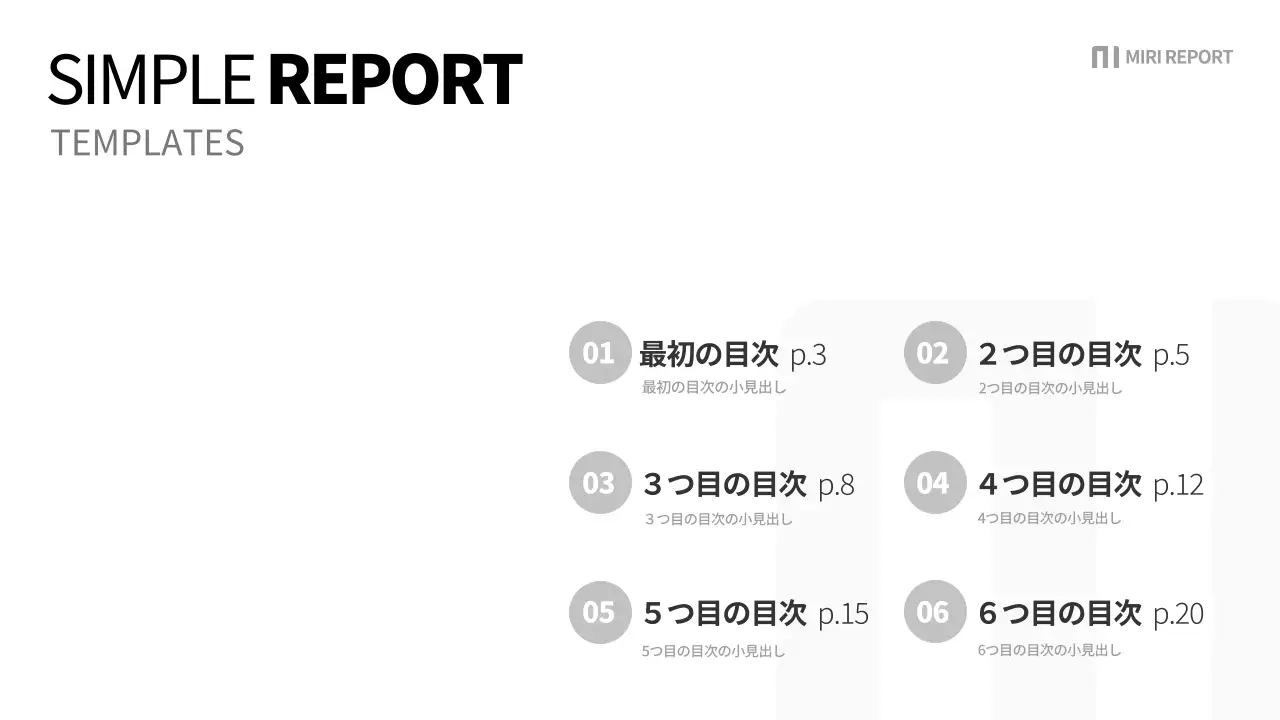 白 シンプル レポート ドキュメント プレゼンテーション