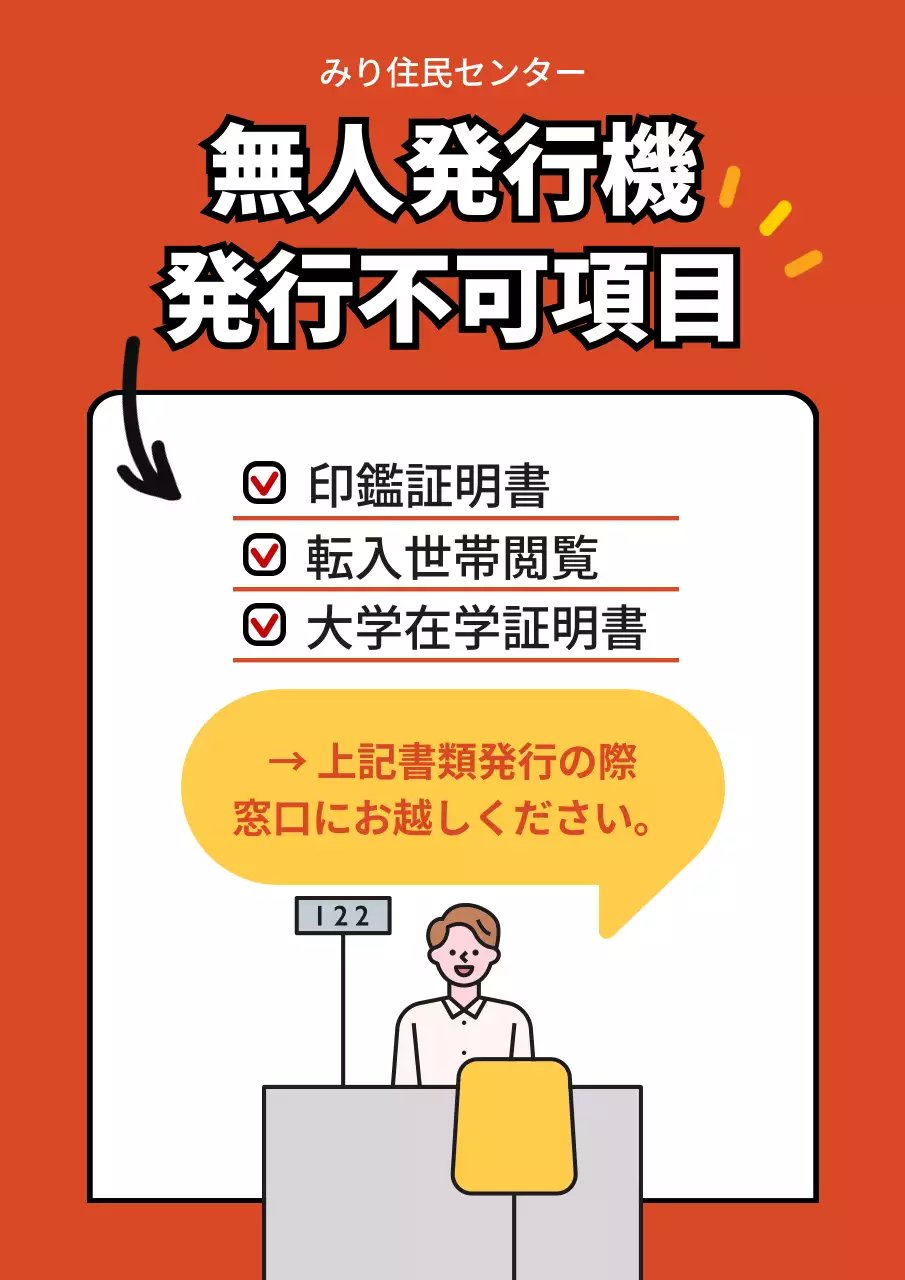 オレンジ シンプル お知らせ ポスター