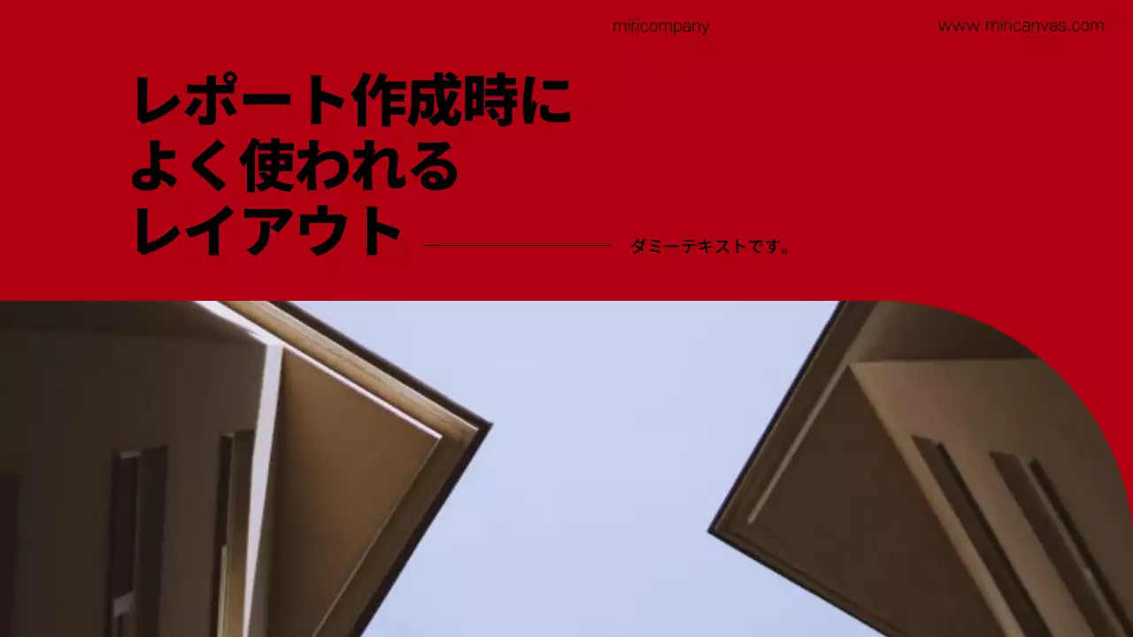 赤 シンプル レポート 計画書 プレゼンテーション
