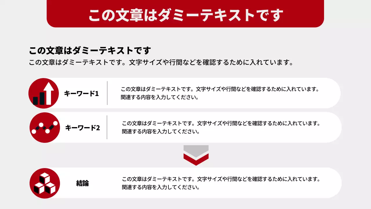 赤 シンプル レポート 計画書 プレゼンテーション