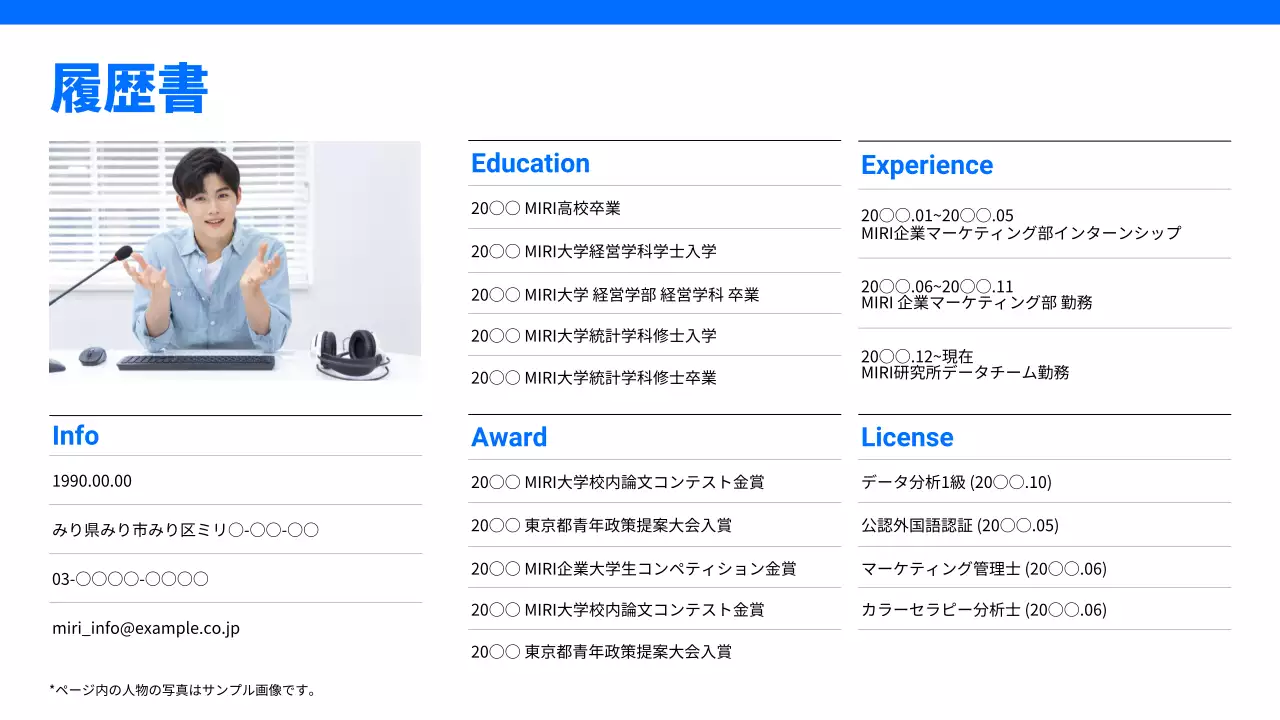 青 モダン キャリア ポートフォリオ プレゼンテーション
