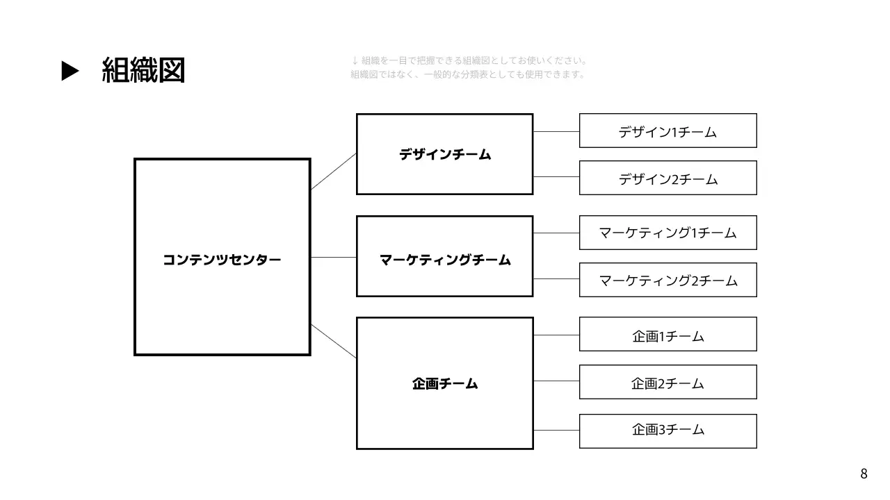 白黒 モダン 資料 プレゼンテーション