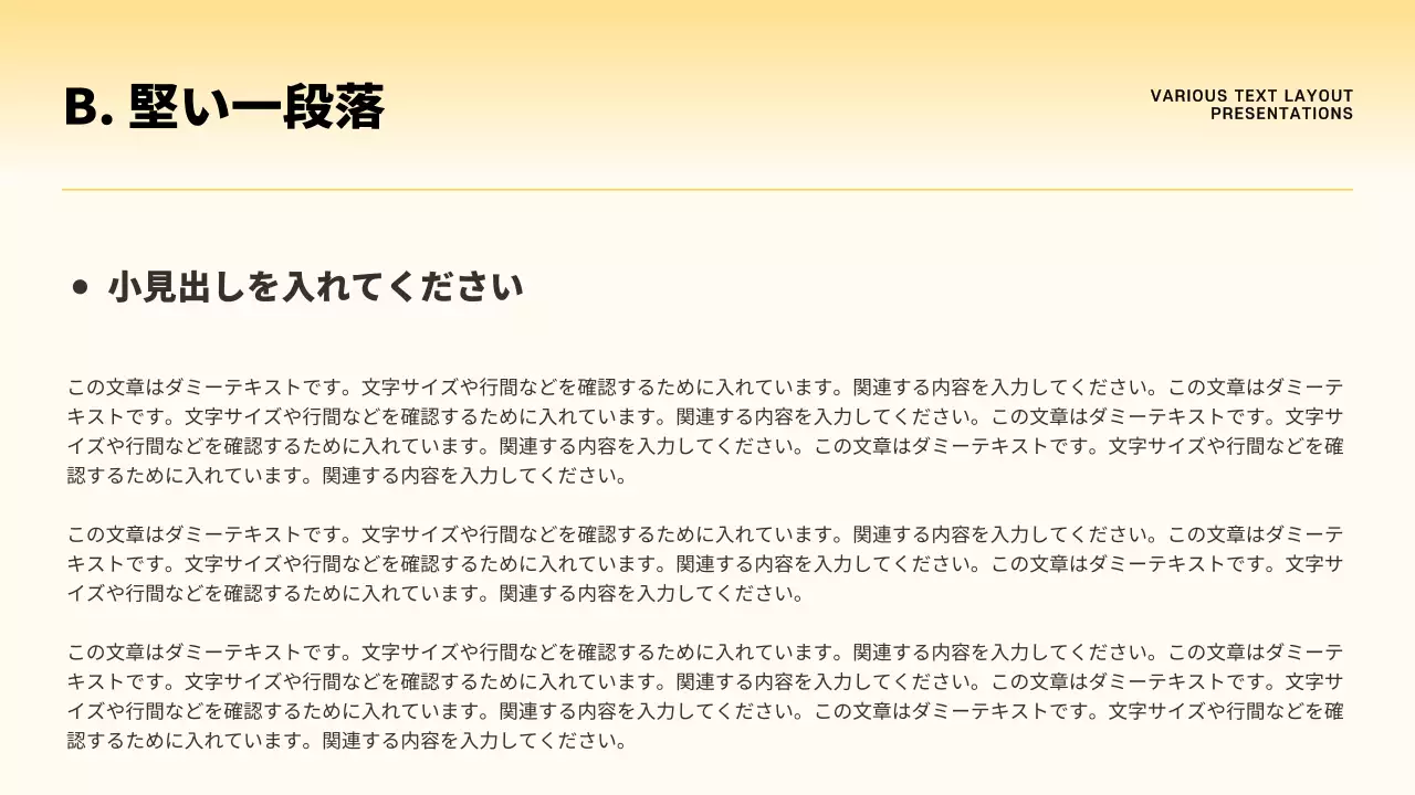 虹色 シンプル プラン プレゼンテーション