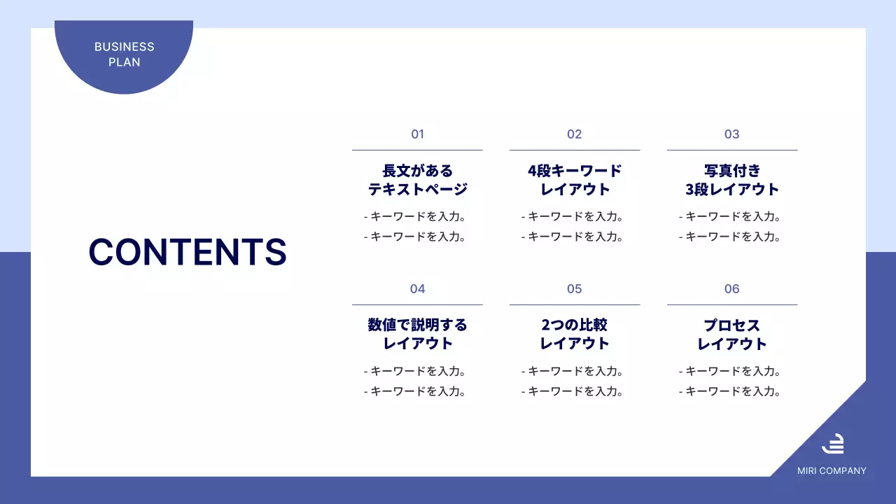 白 シンプル ビジネス 企画書 プレゼンテーション