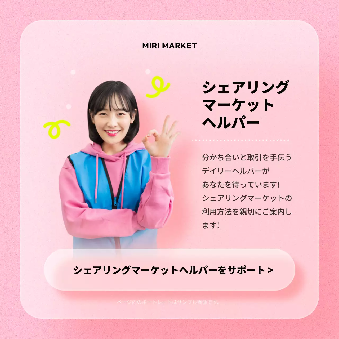 ピンク かわいい 市場 お知らせ Instagram カルーセル