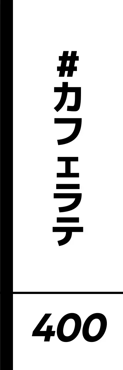 黒と白のモダンな黒と白の飲み物とコーヒー