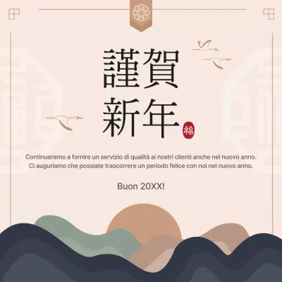 Un semplice messaggio di auguri di buon anno in beige