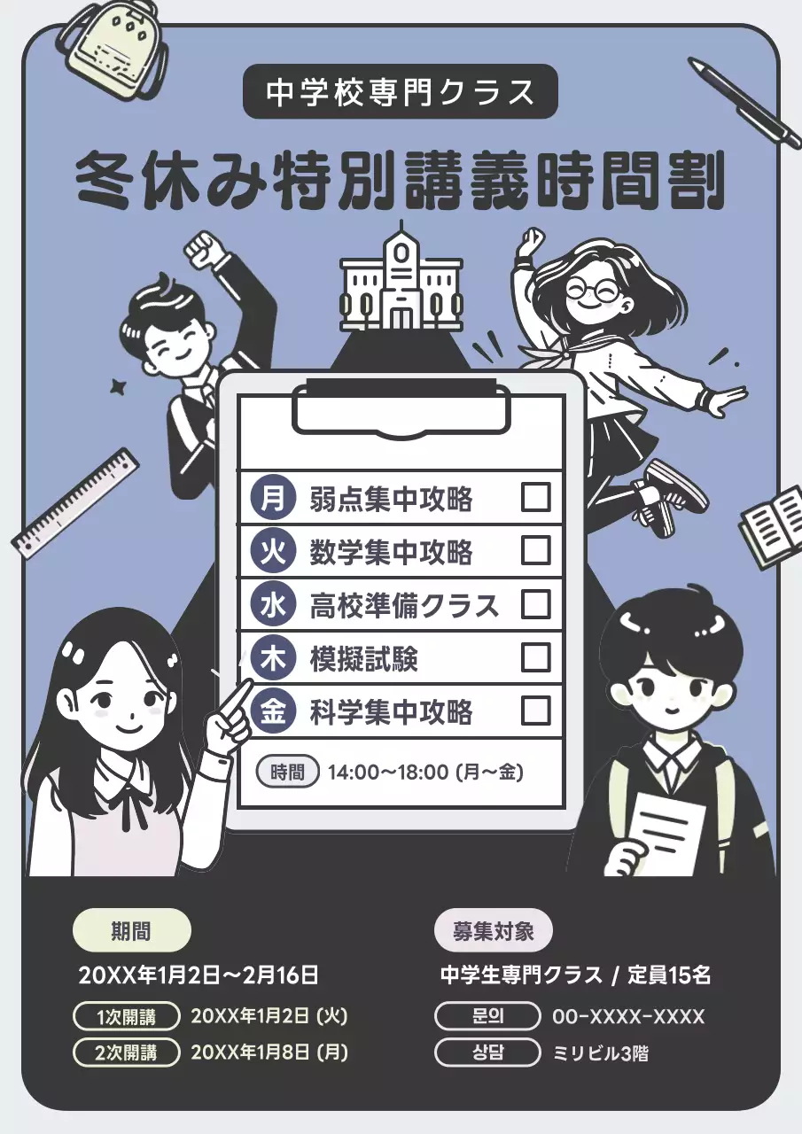 青 かわいい 教育 ポスター