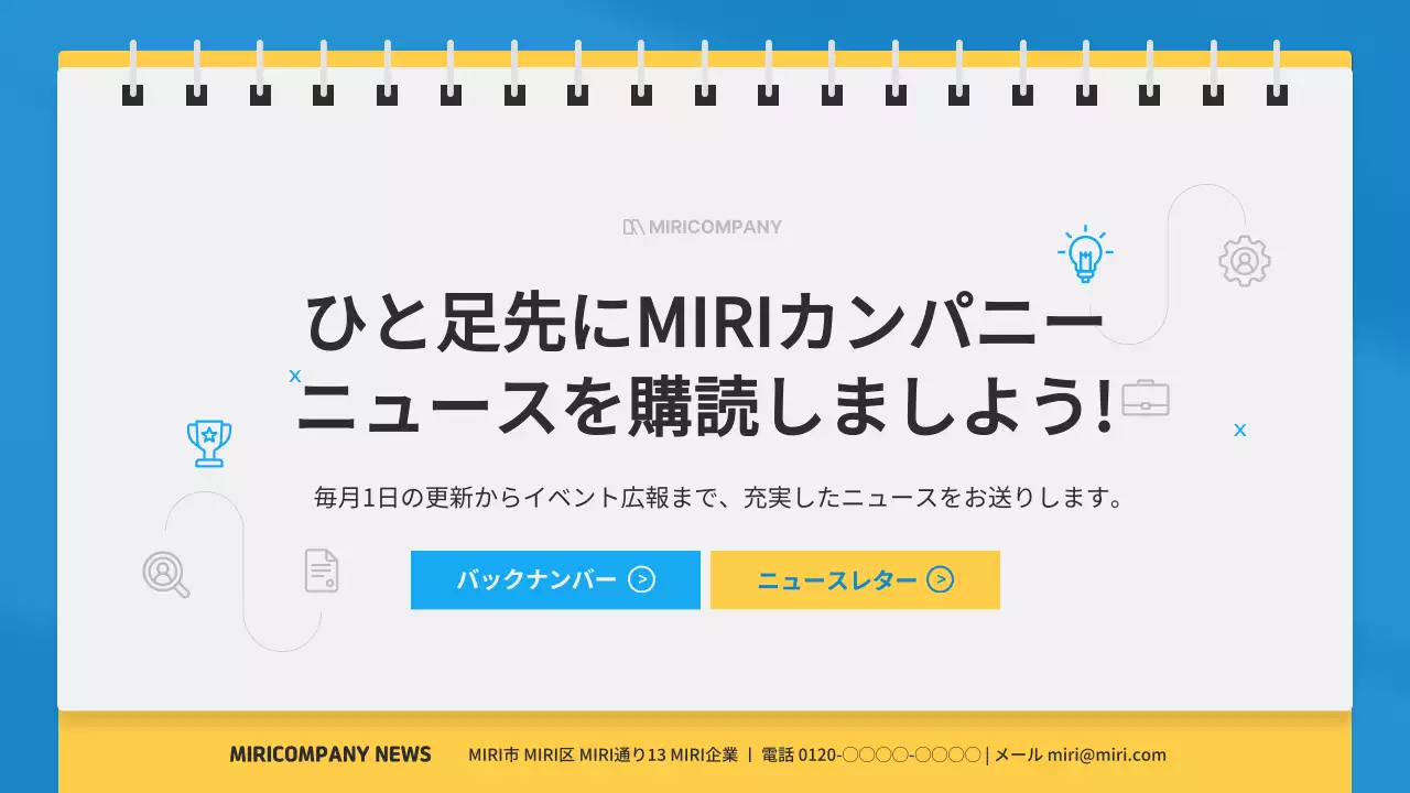 青 シンプル ニュース プレゼンテーション